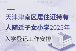 υ^(q)סCSwŮСW2025WӛxHСW֪ͥ