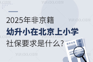  2025ǾСڱСW籣Ҫʲô?