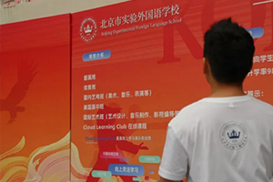 北京市實驗外國語學校校園生活分享：24年10月校園簡報！