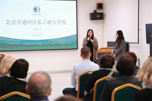 俄羅斯公立學(xué)校來樹人學(xué)校訪問