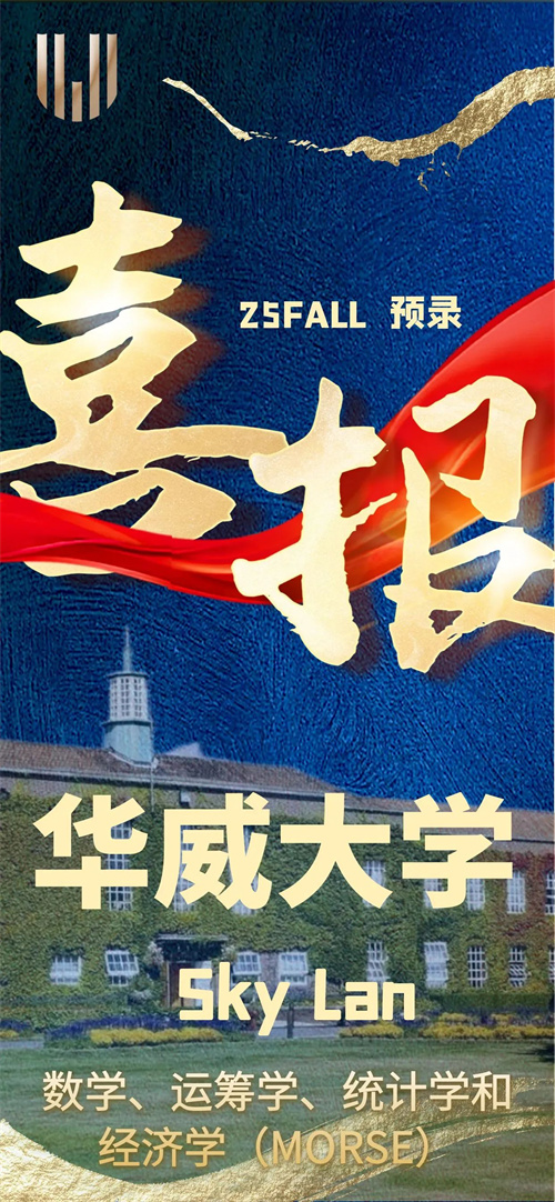 北京領(lǐng)科國(guó)際學(xué)校錄取