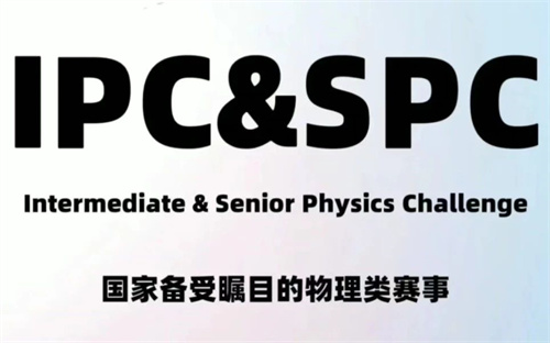 青苗學校學術競賽