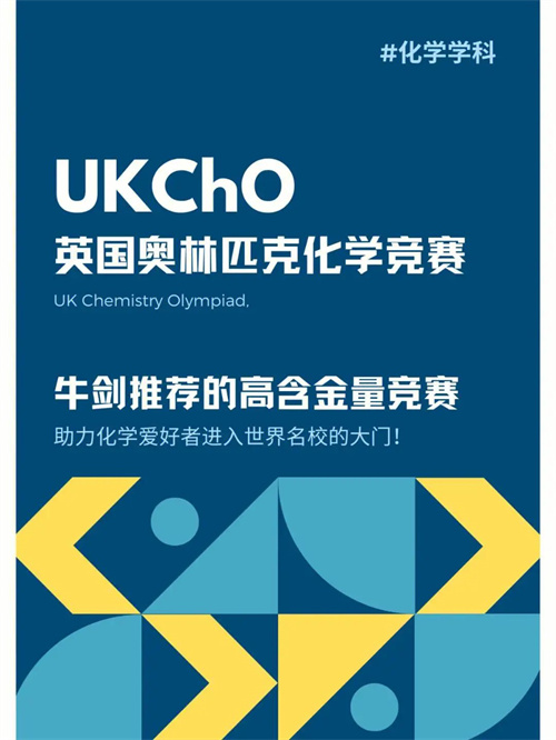 青苗學校學術競賽