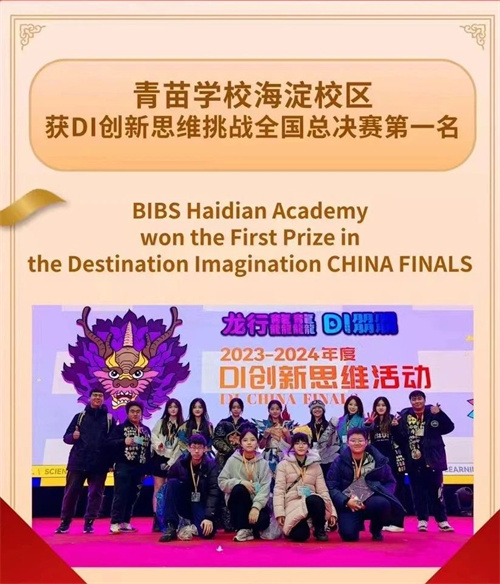 青苗學校學術競賽