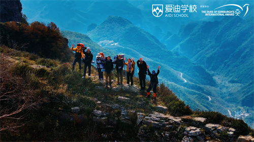 愛丁堡公爵國際獎