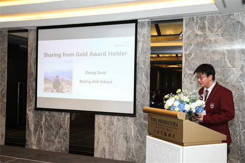 愛丁堡公爵國際獎