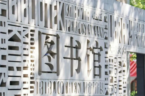 北外同文外國語學校春季0.5項目招生簡章