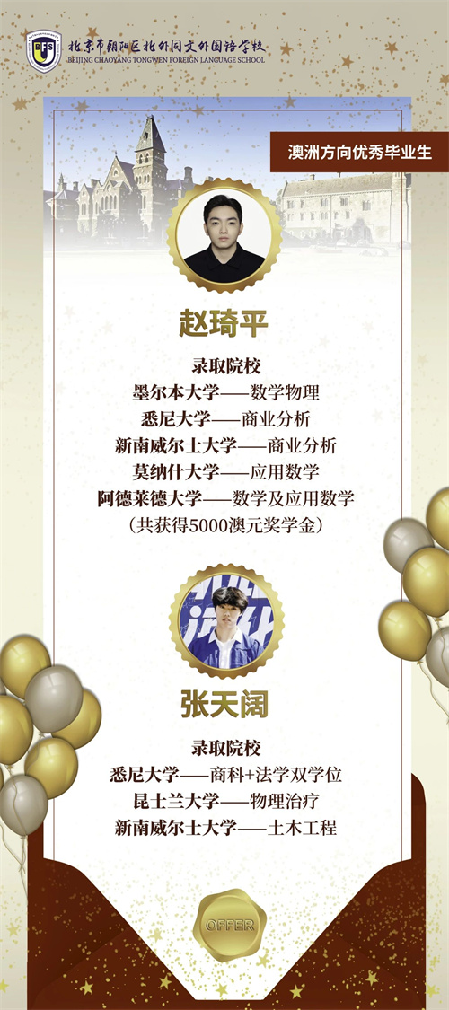 北外同文外國語學校春季0.5項目招生簡章