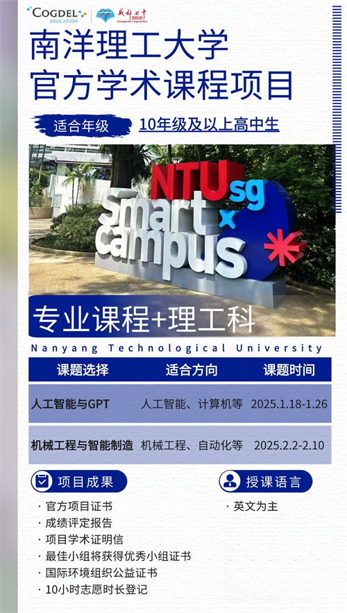 成都七中國際部寒假研學