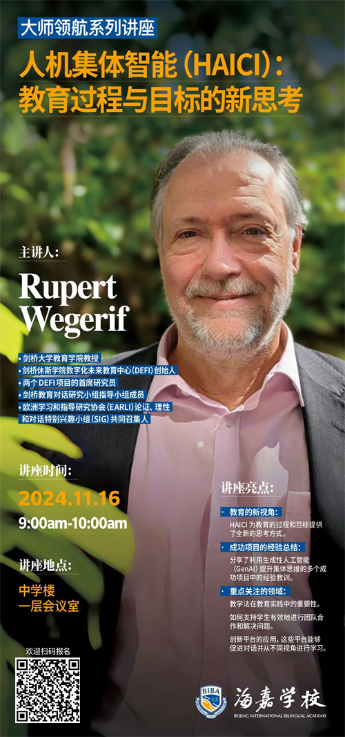 海嘉學校活動預告