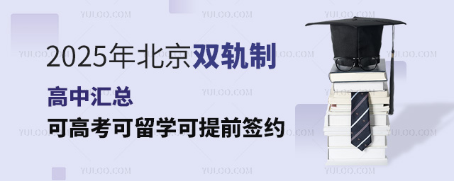 2025걱p܉ƸЅRɸ߿W(xu)ǰsW(xu)Mͣ