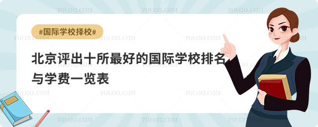 u(png)ʮõćHW(xu)УcW(xu)M(fi)һ[2025Уؿ