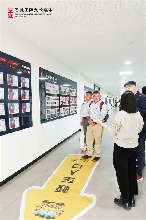 君誠國際藝術高中