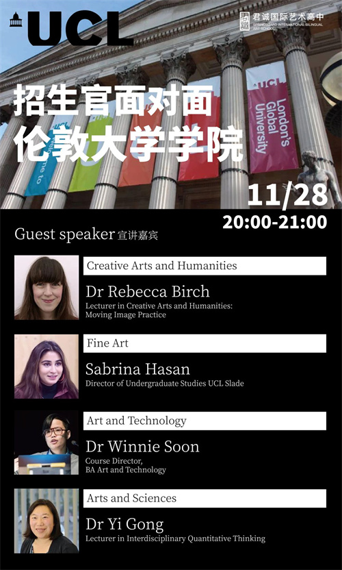 君誠國際藝術高中