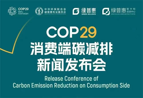 青苗學子參加聯合國氣候大會