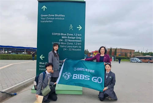 青苗學子參加聯合國氣候大會