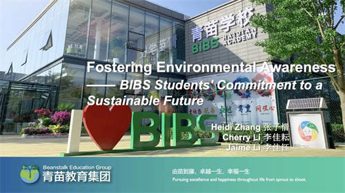 青苗學子參加聯合國氣候大會g