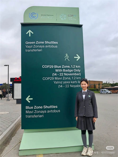 青苗學子參加聯合國氣候大會