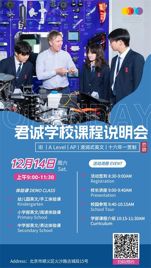 從公立轉國際英文如何銜接