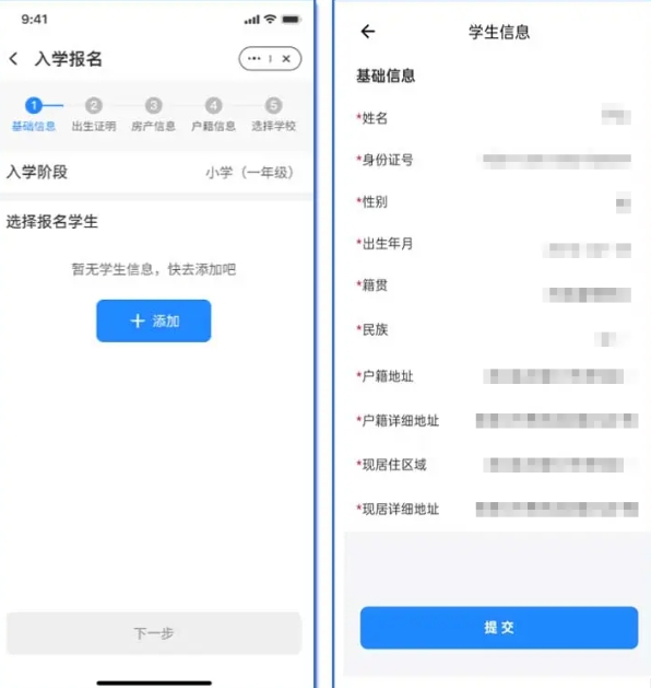 張家口私立小學報名流程