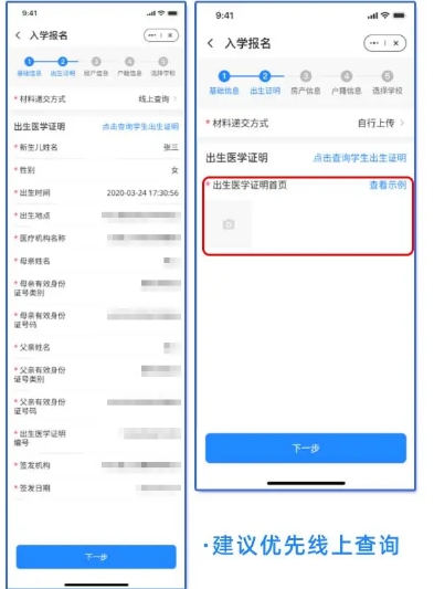 張家口私立小學報名流程