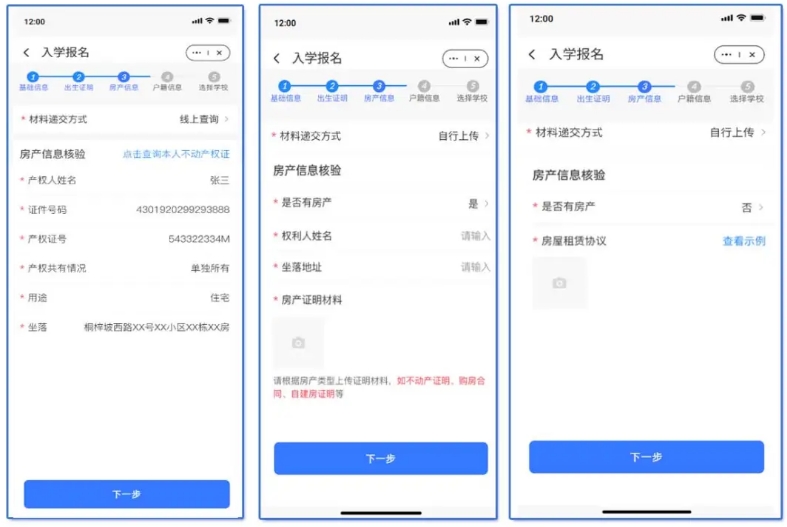 張家口私立小學報名流程