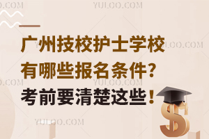 VݼУo(h)ʿW(xu)УЩl?ǰҪ@Щ