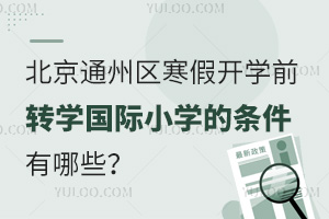 2025걱ͨ݅^(q)_WǰD(zhun)WHСWėlЩԼֹrg