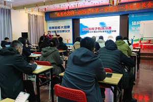 北京市實驗外國語學校開展2024-2025學期秋季家長會！