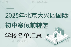 2025걱d^HкǰDWWУ΅R