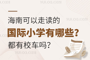 2025꺣Ͽxć(gu)HСW(xu)ЩУ܇᣿