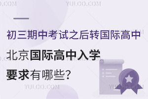 пԇ֮D(zhun)HУHW(xu)ҪЩ