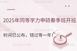 2025ͬȌW(xu)T_rgѹe^һ꣡