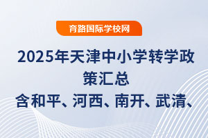 2025СW(xu)D(zhun)W(xu)߅Rƽ_塢B(ti)ո۵Ƭ^(q)