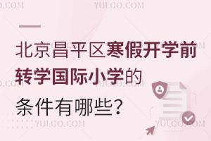 2025걱ƽ^(q)_WǰD(zhun)WHСWėlЩԼֹrg