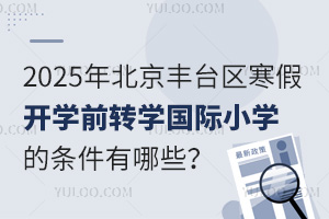 2025걱S_^(q)_WǰD(zhun)WHСWėlЩʲôrֹ