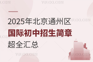 2025걱ͨ݅^H³ȫRWУՈ