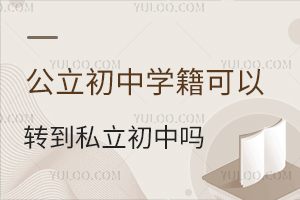 ЌW(xu)D(zhun)˽І᣿ҪMЩҪ