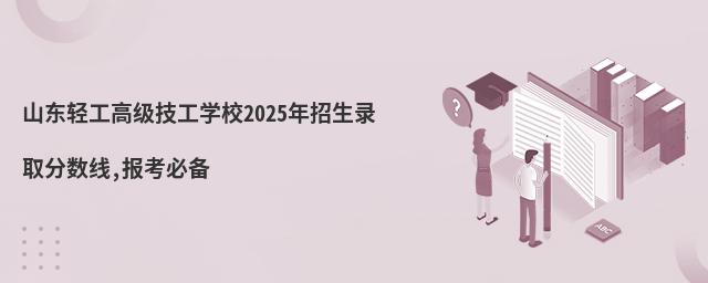 ɽ|p߼WУ2025ȡ֔,󿼱؂