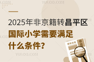 2025ǾDƽ^HСWҪMʲôl