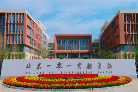 張家口未來學(xué)校