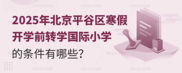 2025걱ƽȅ^(q)_W(xu)ǰD(zhun)W(xu)(gu)HСW(xu)ėl