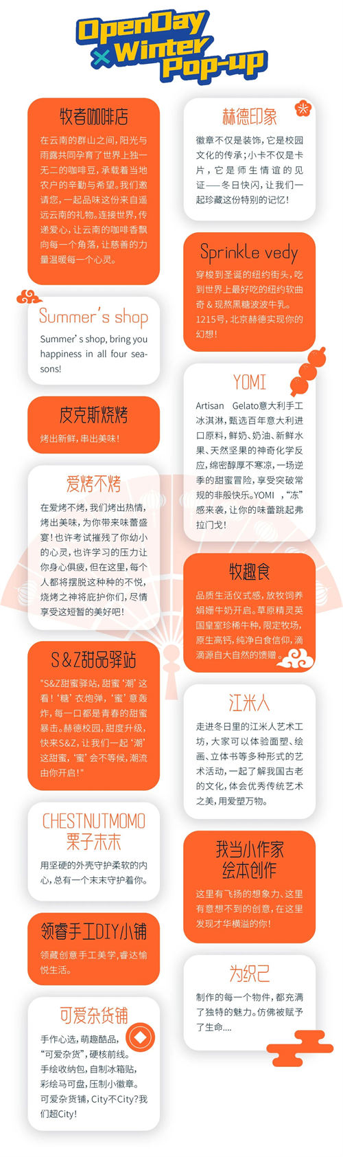 北京赫德學校開放日