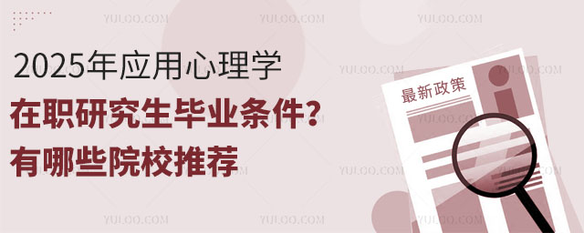 2025ꑪ(yng)W(xu)оI(y)lʲôЩԺУ]