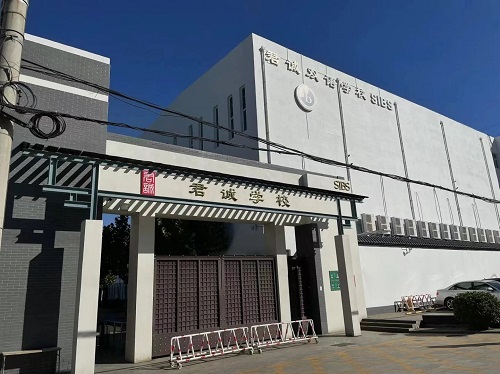 北京順義沙峪鎮火沙路古城段國際幼兒園