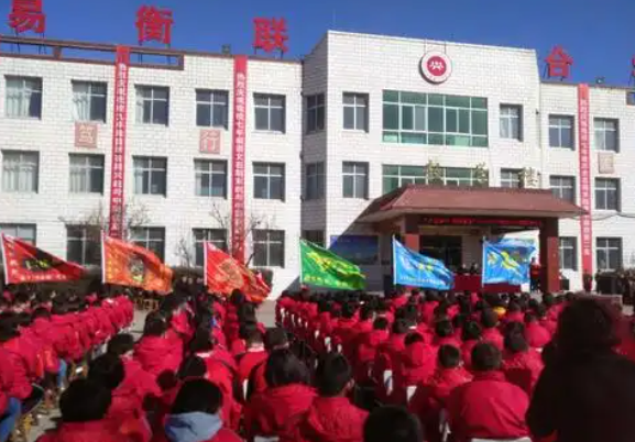 張家口市易衡聯合學校