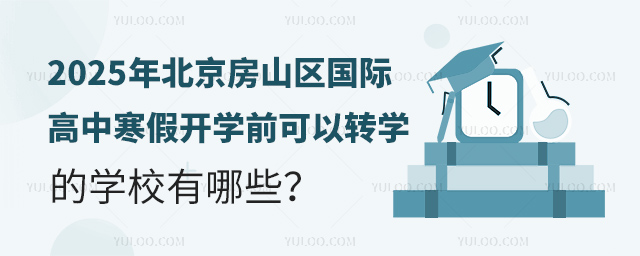 2025걱ɽ^(q)Hк_W(xu)ǰD(zhun)W(xu)ČW(xu)У