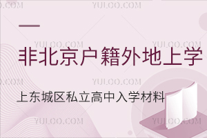 ǱόW(xu)|ǅ^(q)˽W(xu)ҪPc(din)W(xu)У