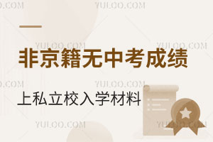 |ǅ^(q)Ǿo(w)пɿ(j)˽W(xu)УW(xu)ϱPc(din)xP(gun)I