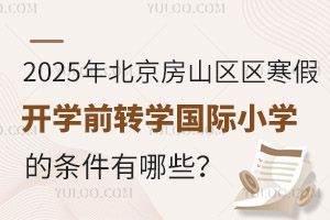 2025걱ɽ^(q)_WǰD(zhun)WHСWėlЩֹrg